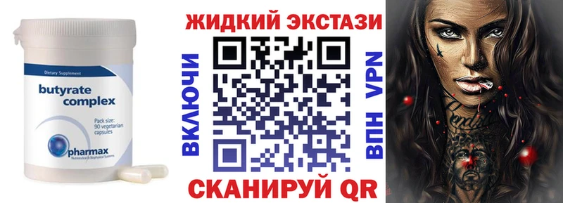 как найти закладки  Невьянск  Бутират жидкий экстази 